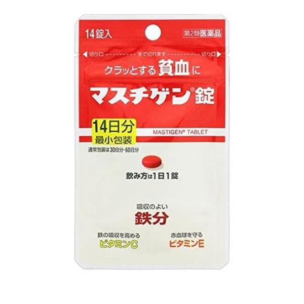 第２類医薬品マスチゲン錠 14錠 飲み薬 貧血 鉄分補給 ビタミン剤 栄養