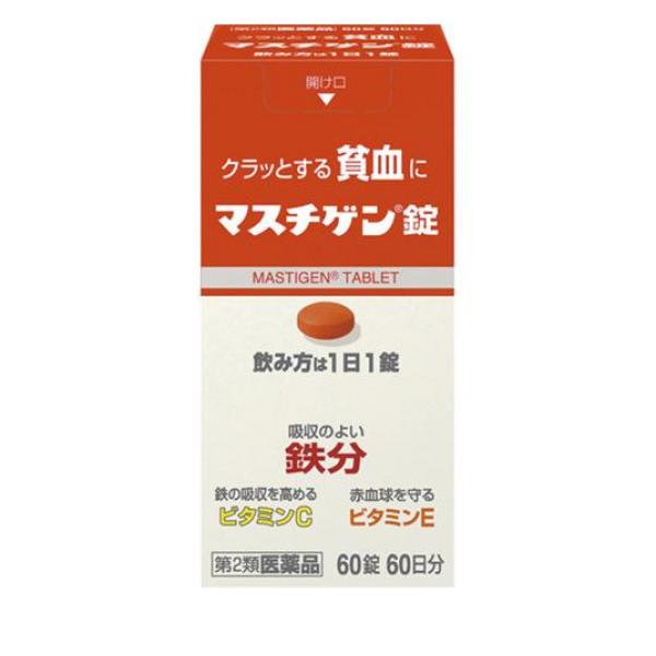 第2類医薬品】クーポン有 マスチゲン錠 60錠 貧血 鉄分