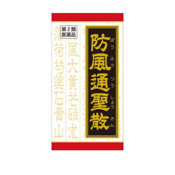 第２類医薬品〔T-20〕クラシエ 漢方防風通聖散料エキスFC錠 360錠