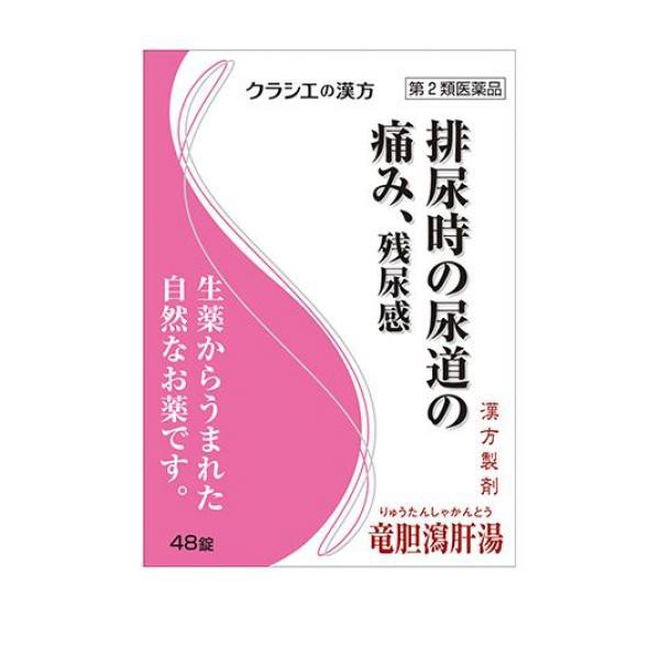 第２類医薬品〔T-54〕クラシエ 竜胆瀉肝湯エキス錠 48錠 (4錠×12包)