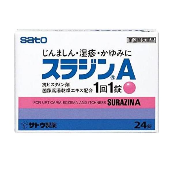 【指定第２類医薬品】スラジンA 24錠 蕁麻疹 湿疹 かゆみ かぶれ 飲み薬(定形外郵便での配送)