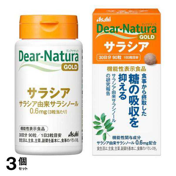 3個セット クーポン有 ディアナチュラゴールド サラシア 30日分 90粒