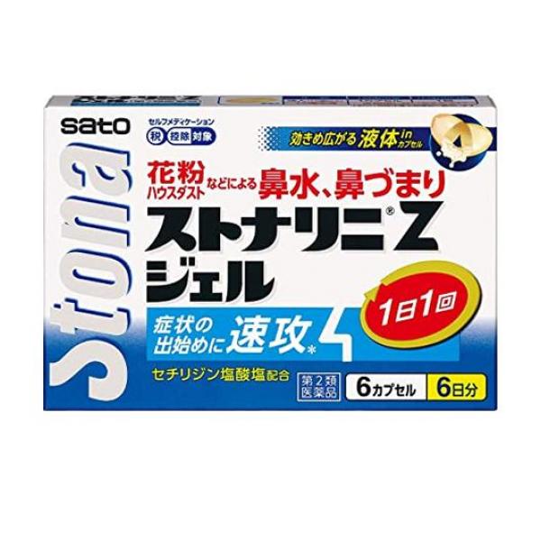 【第2類医薬品】クーポン有 ストナリニZジェル 6カプセル 鼻水 鼻づまり アレルギー 飲み薬 1日1回(定形外郵便での配送)