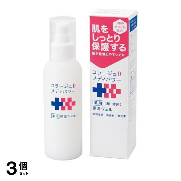 3個セット クーポン有 スキンケア 乾燥肌 低刺激 無香料 薬用 コラージュDメディパワー保湿ジェル 顔・体用 150mL