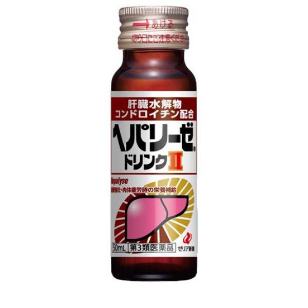 第３類医薬品ヘパリーゼドリンクII(2) 50mL× 1本(定形外郵便での配送 ...