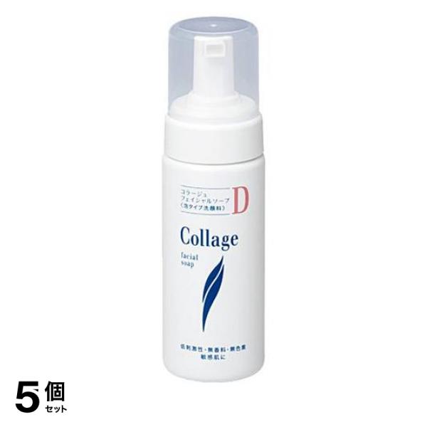 5個セット コラージュDフェイシャルソープ 泡状洗顔料 150mLの通販は 5,546円