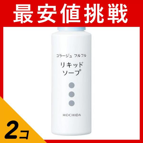 2個セットボディソープ 洗顔 殺菌 薬用 低刺激 ニオイ コラージュ