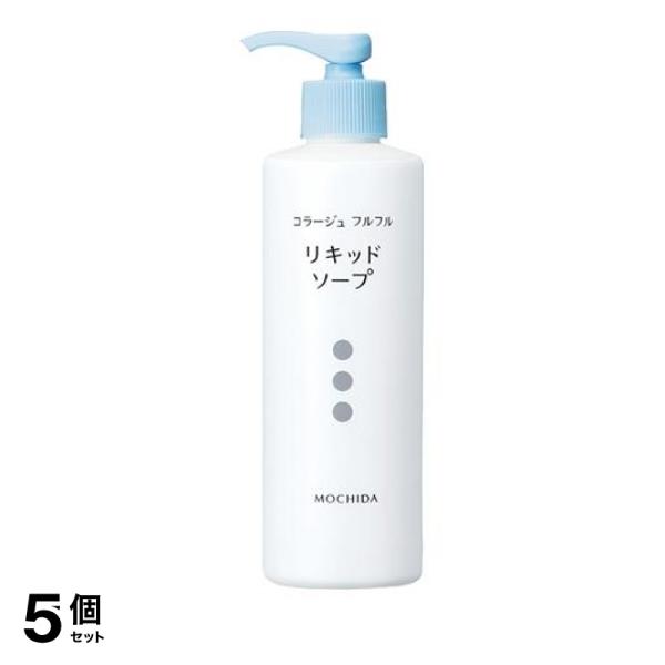 5個セット クーポン有 ボディソープ カビ 殺菌 デオドラント ニオイ コラージュフルフル 液体石鹸 250mL
