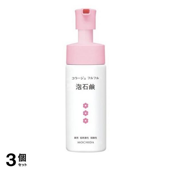 3個セット クーポン有 デリケートゾーン 洗浄 泡 コラージュフルフル 泡石鹸 ピンク 150mL