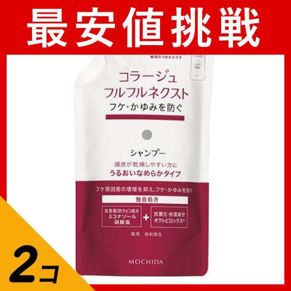 2個セット頭皮 フケ かゆみ 汗臭 コラージュフルフル ネクスト