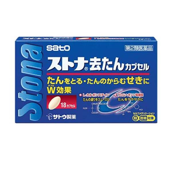 【第２類医薬品】ストナ去たんカプセル 18カプセル(定形外郵便での配送)