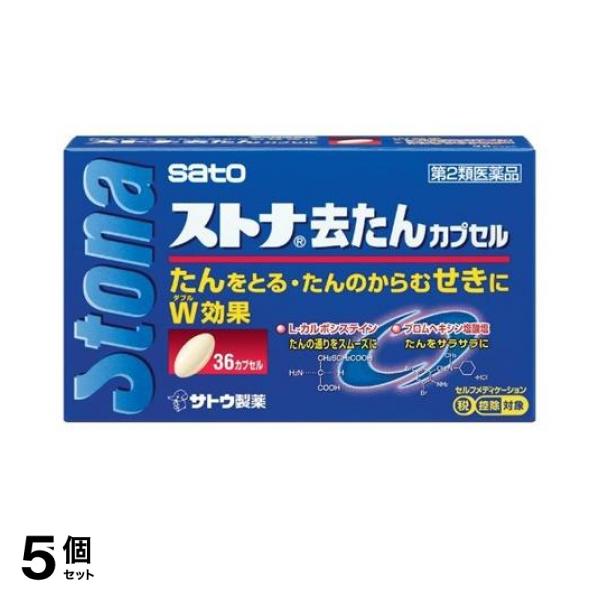 【第２類医薬品】5個セット クーポン有 ストナ去たんカプセル 36カプセル 去痰 咳止め 市販薬