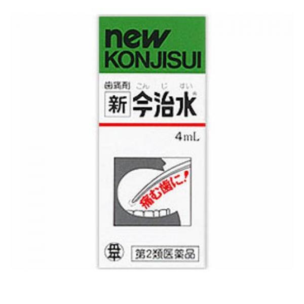 【第２類医薬品】 クーポン有 新今治水 4mL 痛み止め 歯痛(定形外郵便での配送)
