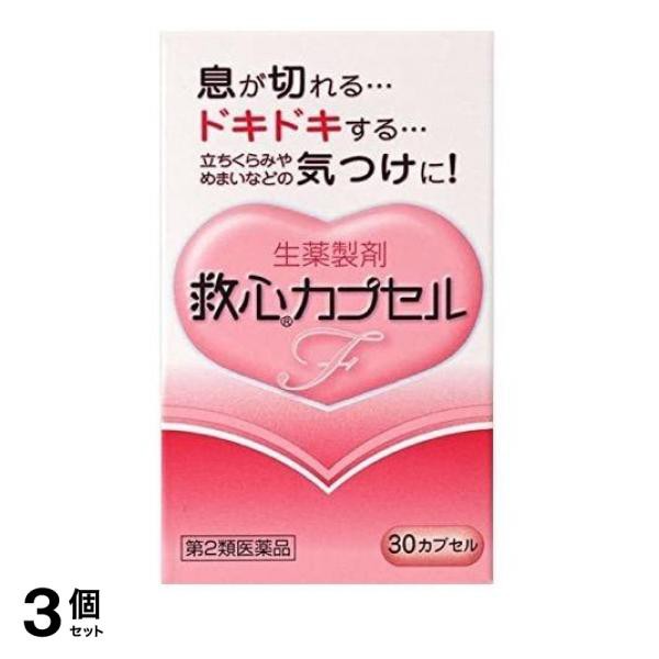 ツムラ漢方加味逍遙散エキス顆粒 20包(4987138390240)