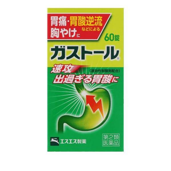 第２類医薬品ガストール錠 60錠 胃薬 胃痛 胸焼け 胃酸過多 胃酸逆流