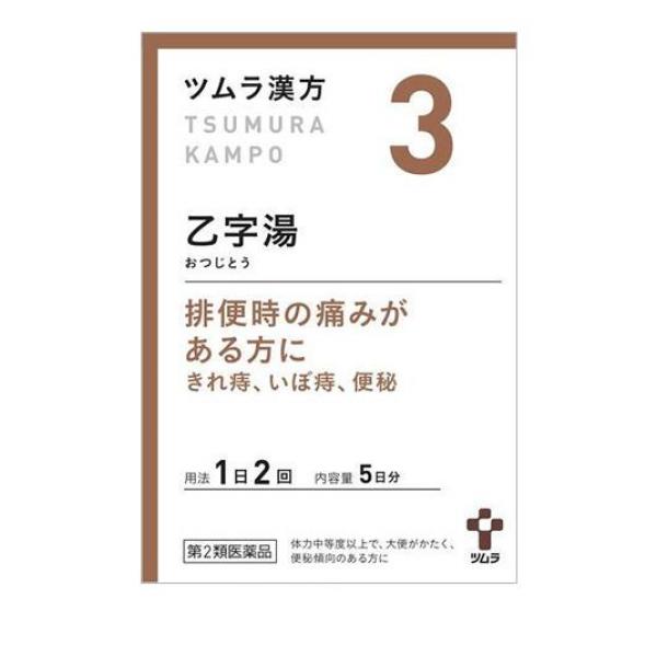 【第２類医薬品】クーポン有 〔3〕ツムラ漢方 乙字湯エキス顆粒 10包