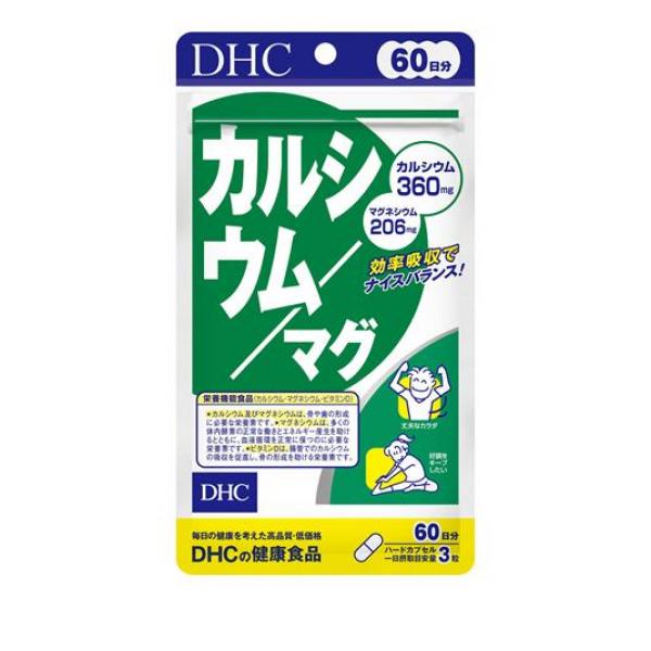 クーポン有 サプリメント カルシュウム DHC カルシウム マグ 180粒 60日分