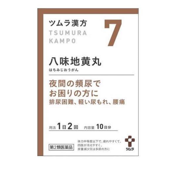 【第２類医薬品】クーポン有 (7)ツムラ漢方 八味地黄丸料エキス顆粒A 20包 漢方薬 夜間頻尿 排尿困難 残尿感 尿漏れ 腰痛 市販薬(定形外郵便での配送)