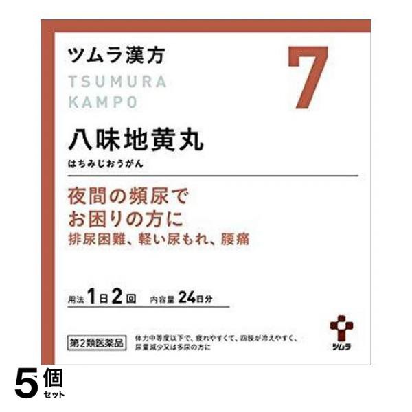 第２類医薬品 5個セット クーポン有 (7)ツムラ漢方 八味地黄丸料エキス顆粒A 48包 漢方薬 飲み薬 夜間頻尿 尿漏れ 腰痛 むくみ 子供 おね