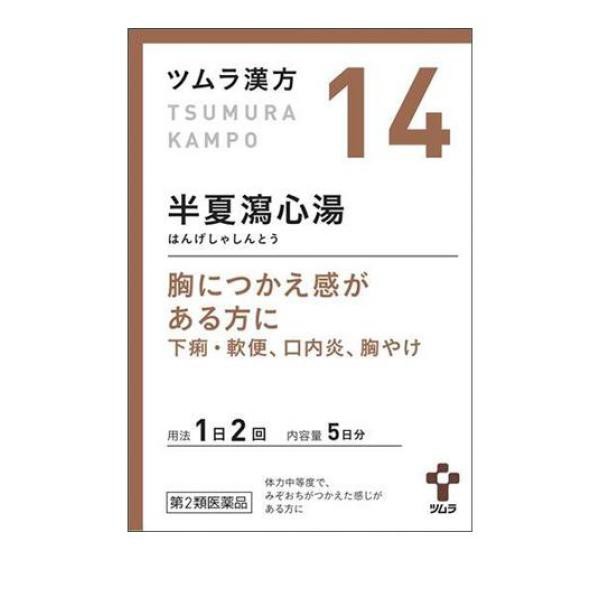 第２類医薬品(14)ツムラ漢方 半夏瀉心湯エキス顆粒 10包 漢方薬 市販