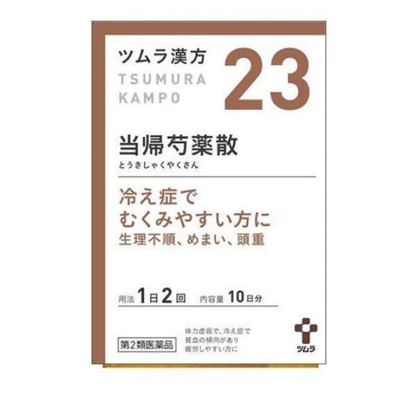 第２類医薬品(23)ツムラ漢方 当帰芍薬散料エキス顆粒 20包 漢方薬