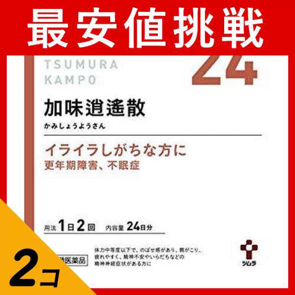 第２類医薬品 2個セット ツムラ漢方 加味逍遙散エキス顆粒 48包 (24) 更年期障害 不眠症の通販は