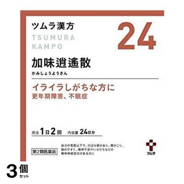 第２類医薬品 3個セット クーポン有 ツムラ漢方 加味逍遙散エキス顆粒 48包 (24) 更年期障害 不眠症の通販は 11,004円