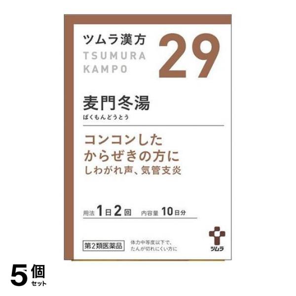 【第２類医薬品】5個セット クーポン有 〔29〕ツムラ漢方 麦門冬湯エキス顆粒 20包