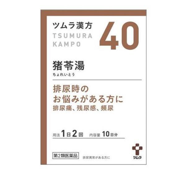 第２類医薬品(40)ツムラ漢方 猪苓湯エキス顆粒A 20包 漢方薬 頻尿 排尿