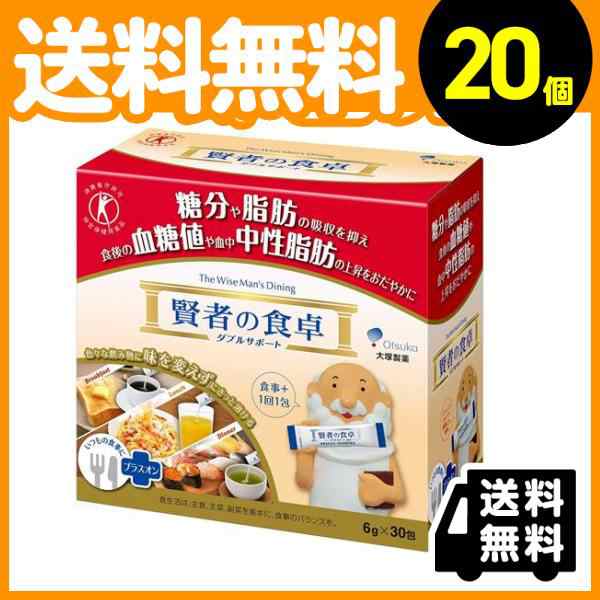 20個セット賢者の食卓 ダブルサポート 6g (×30包)≪宅配便での配送≫