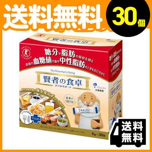 賢者の食卓 ダブルサポート 大塚製薬 30包×10 特定保健用食品 匿名配送