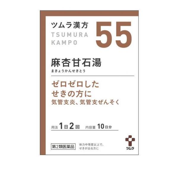 【第２類医薬品】〔55〕ツムラ漢方 麻杏甘石湯エキス顆粒 20包(定形外郵便での配送)