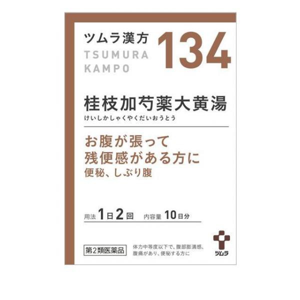 第２類医薬品(134)ツムラ漢方 桂枝加芍薬大黄湯エキス顆粒 20包 漢方薬