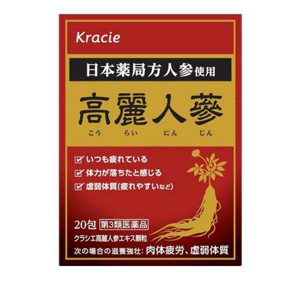 第３類医薬品クラシエ 高麗人参エキス顆粒 20包