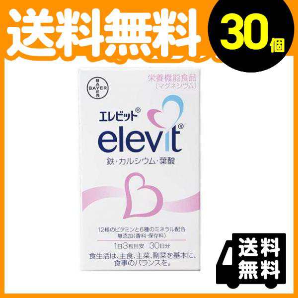 30個セットバイエル 葉酸 サプリメント エレビット ボトル 90粒≪宅配便での配送≫の通販はau PAY マーケット - 通販できるみんなのお薬