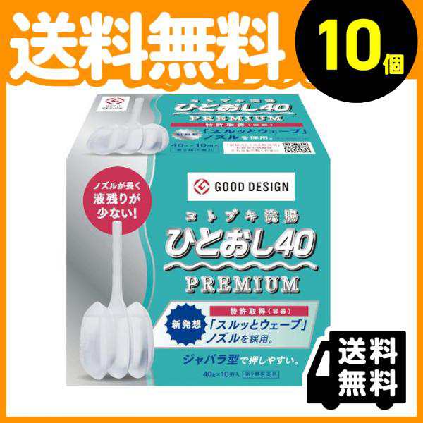 第２類医薬品 10個セットコトブキ浣腸ひとおし40 40g×10個入 便秘薬 浣腸薬 蛇腹型 ロングタイプ≪宅配便での配送≫の通販はau PAY  マーケット - 通販できるみんなのお薬