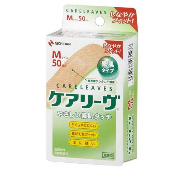 クーポン有 ケアリーヴ やさしい素肌タイプ Mサイズ 50枚入 (CL50M)(定形外郵便での配送)