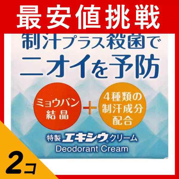 東京甲子社 特製エキシウクリーム 30g