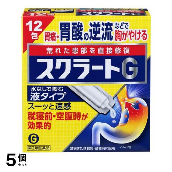 第２類医薬品 5個セット スクラートG 12包 胃腸薬 胃痛 胸やけ 胃酸の逆流 液タイプ 6,553円
