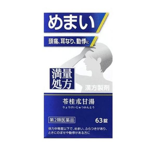 第２類医薬品ジェーピーエス製薬 神農 苓桂朮甘湯エキス錠 63錠