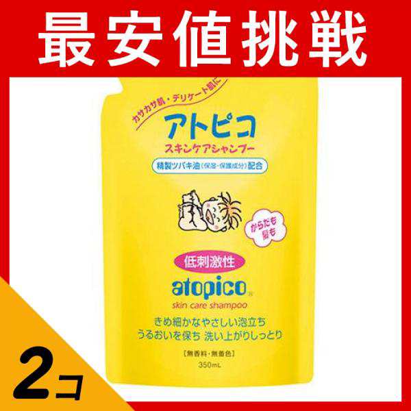 2個セットアトピコ スキンケアシャンプー 350mL (詰め替え用) - おふろ