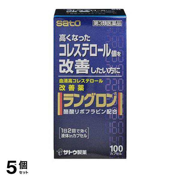 第３類医薬品 5個セット クーポン有 ラングロン 100カプセル