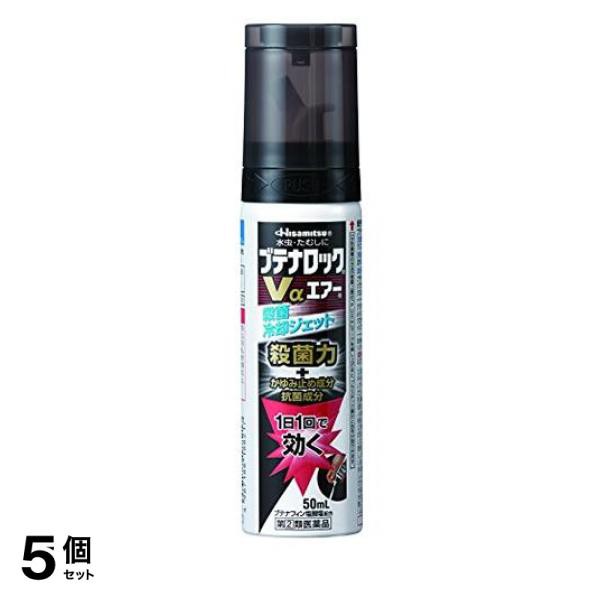 指定第２類医薬品 5個セット クーポン有 ブテナロックVαエアー 50mL 水虫薬スプレー 治療薬 かゆみ止め 市販薬 いんきんたむし ぜにたむ