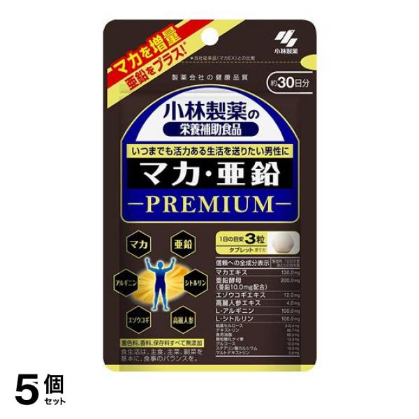 5個セット クーポン有 サプリメント マカ 亜鉛 小林製薬 マカ・亜鉛PREMIUM(プレミアム) 90粒