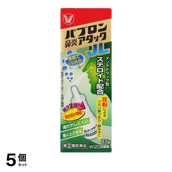 指定第２類医薬品 5個セット パブロン鼻炎アタックJL〈季節性アレルギー専用〉 8.5gの通販は