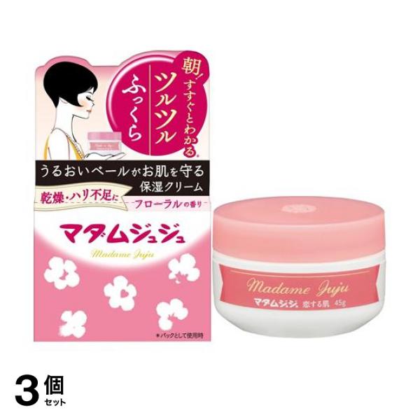 3個セット クーポン有 マダムジュジュKb 恋する肌 フローラルの香り 45g