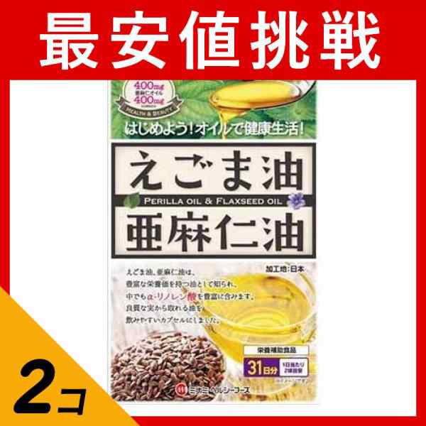 2個セット ミナミヘルシーフーズ えごま油と亜麻仁油 62球の通販はau PAY マーケット - М＆О | au PAY マーケット－通販サイト