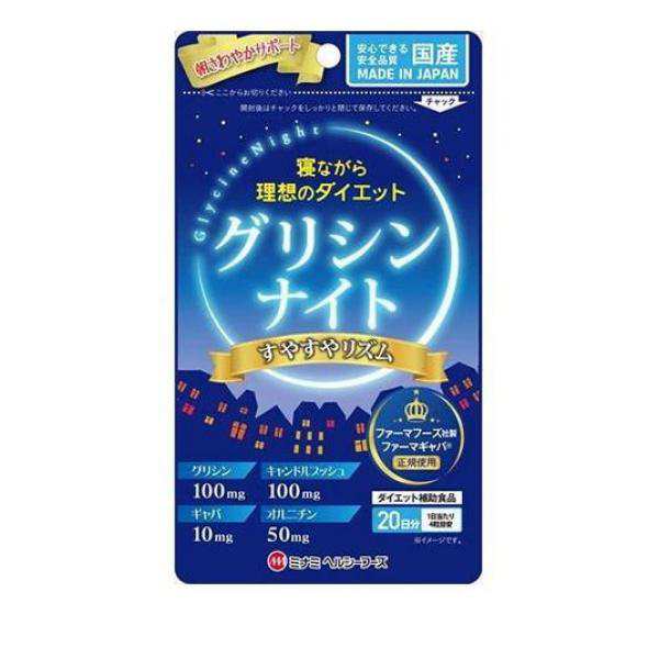 グリシンナイト すやすやリズム 80粒 サプリメント 睡眠 ダイエット gaba オルニチン アミノ酸 20日分 (1個)