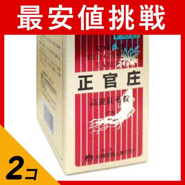 第３類医薬品 2個セット クーポン有 正官庄 高麗紅蔘錠 670錠 薬 滋養強壮剤 高麗人参 疲労回復 大木製薬