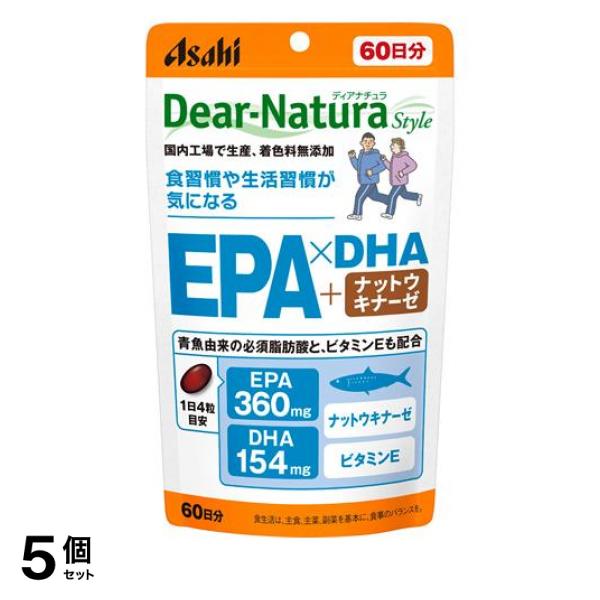 5個セット クーポン有 サプリメント 魚嫌い 無添加 ディアナチュラスタイル EPA×DHA+ナットウキナーゼ 240粒